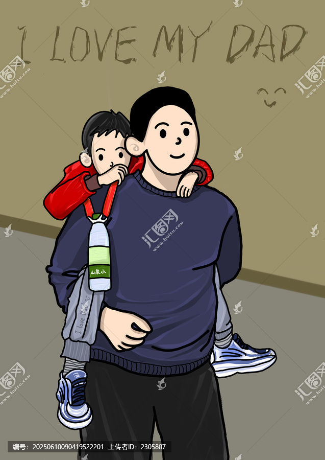 父子插畫