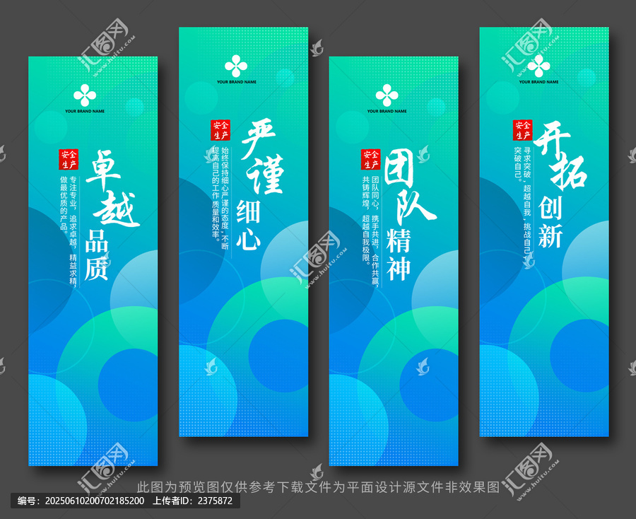 車間標語