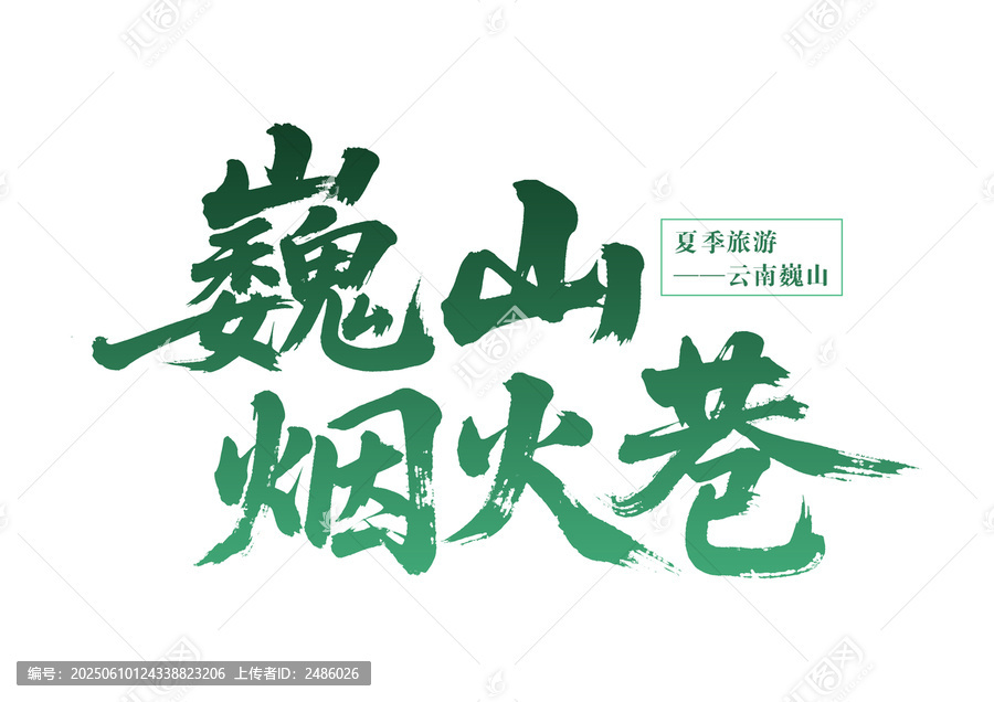 巍山煙火巷夏季旅游地