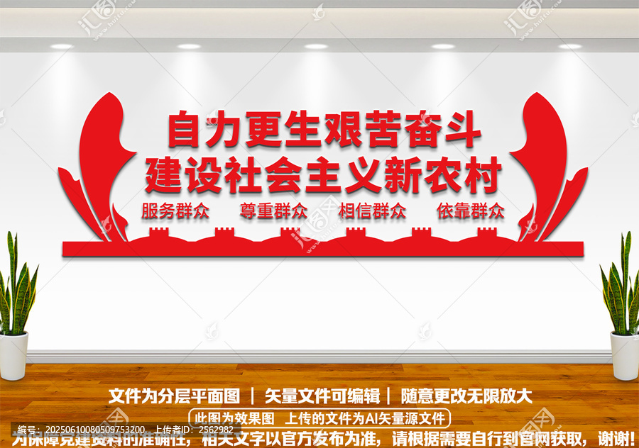 新農(nóng)村建設(shè)文化墻標(biāo)語(yǔ)
