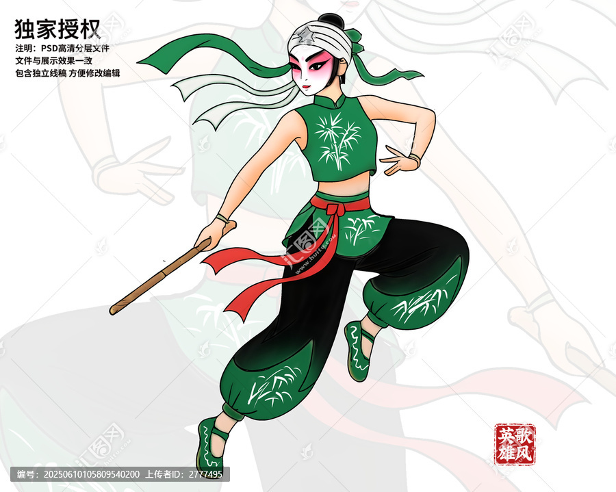 潮汕英歌舞