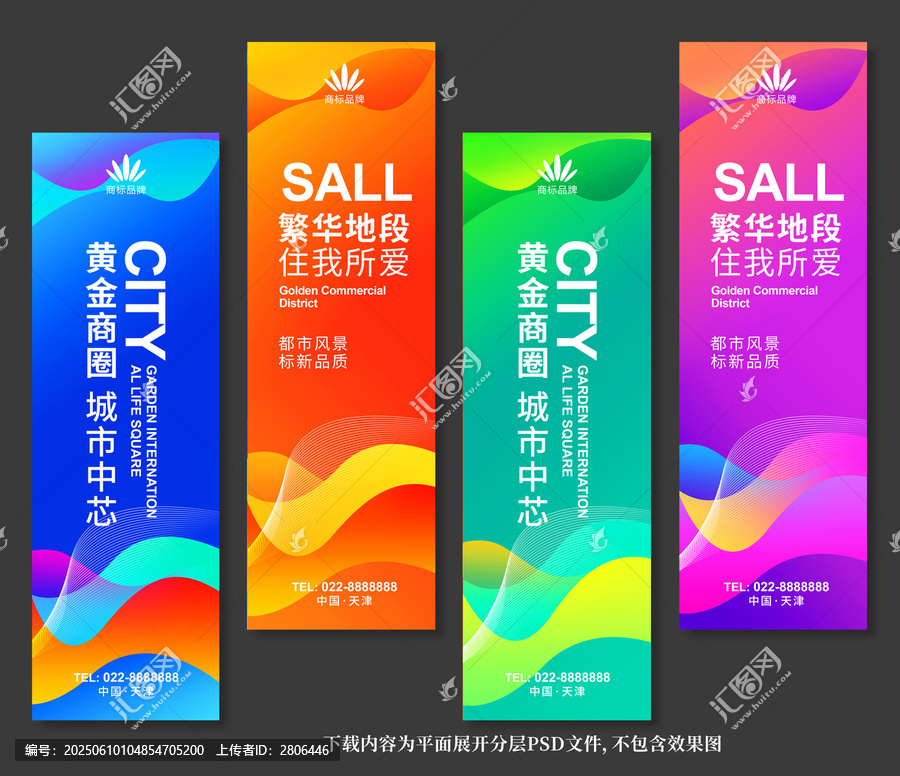 注水旗