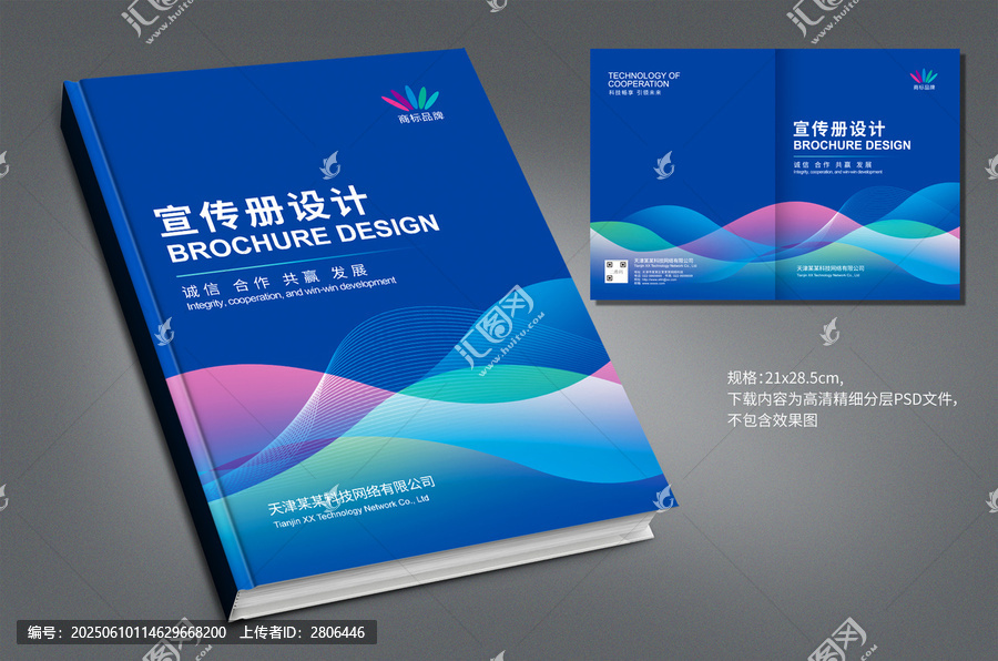 畫冊(cè)封面