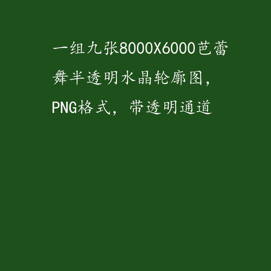 簡約線條芭蕾舞者動(dòng)態(tài)圖