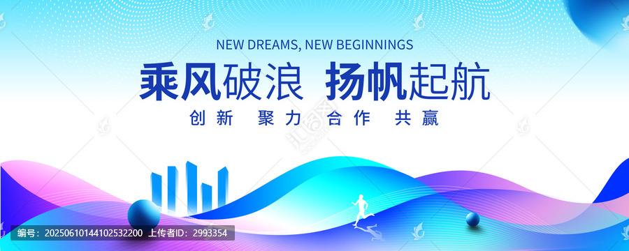 藍(lán)色會(huì)議主視覺(jué)主畫(huà)面