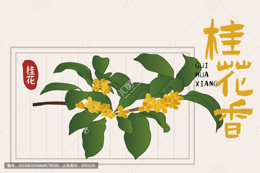 手繪桂花