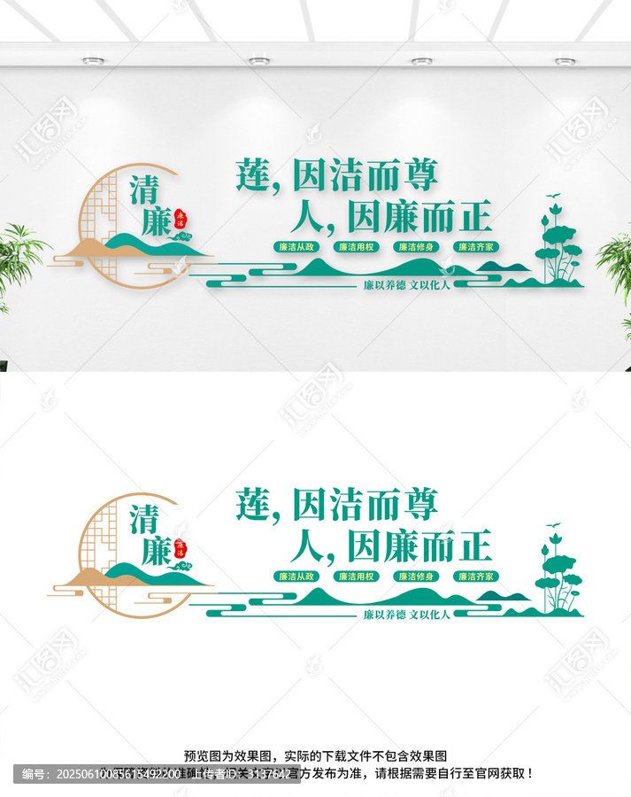廉政文化墻