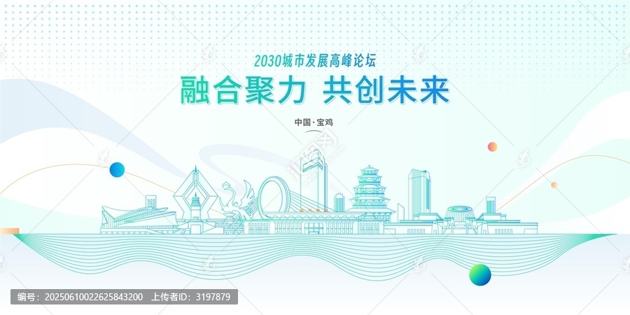 寶雞