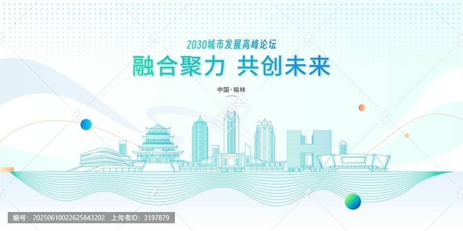 榆林