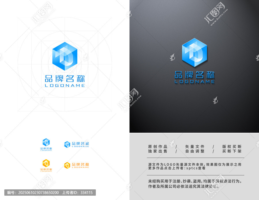 TD科技智能LOGO設(shè)計