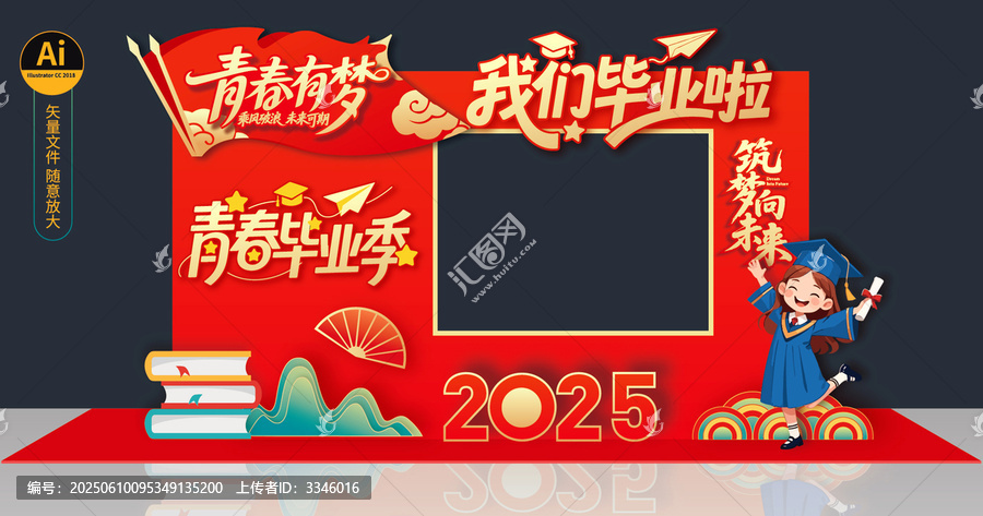 畢業(yè)合影框