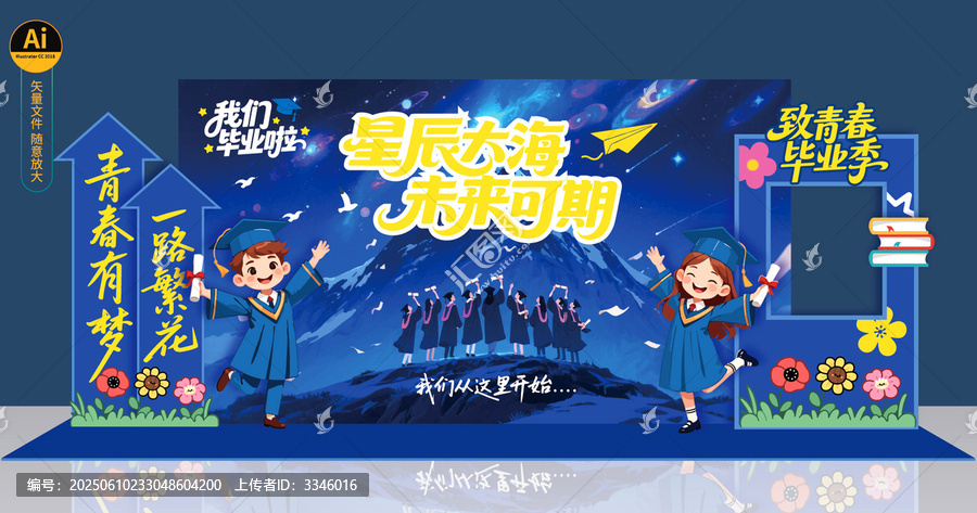 畢業(yè)美陳