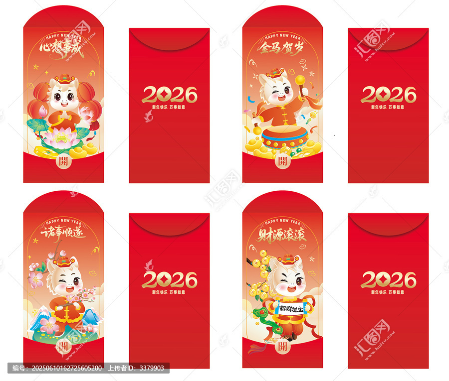 燙金馬年系列賀歲新年春節(jié)過(guò)年對(duì)聯(lián)紅包