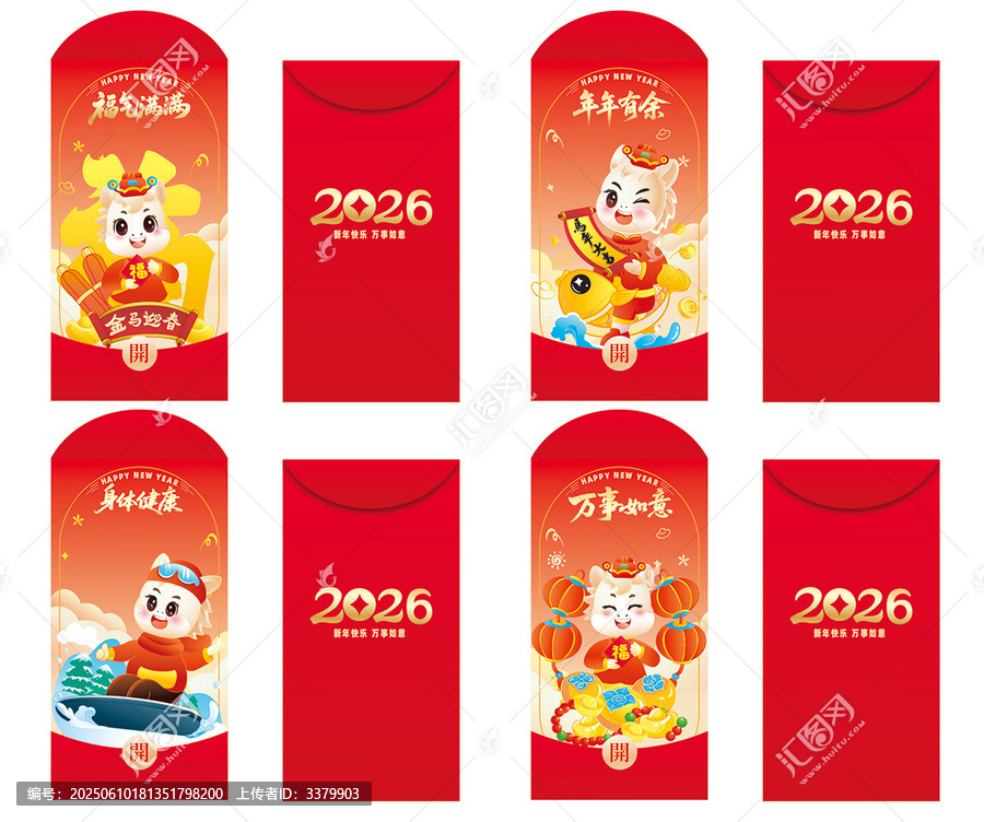 紅金馬年系列賀歲新年春節(jié)過年對聯(lián)紅包