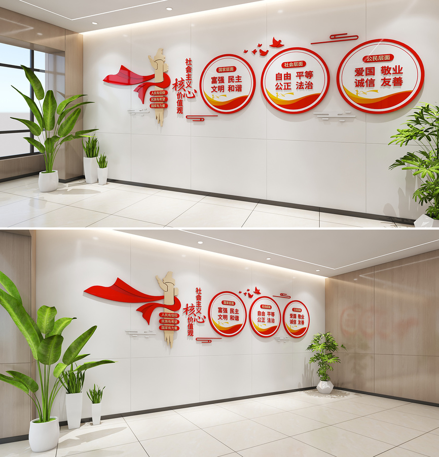 社會(huì)主義核心價(jià)值觀文化墻