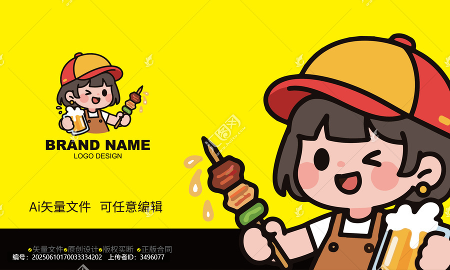 卡通燒烤小妹標志設計