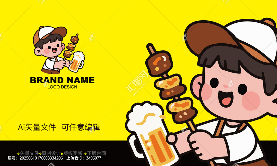 卡通男孩持烤串啤酒形象