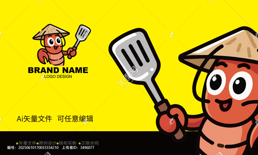 卡通蝦廚師形象logo設(shè)計(jì)