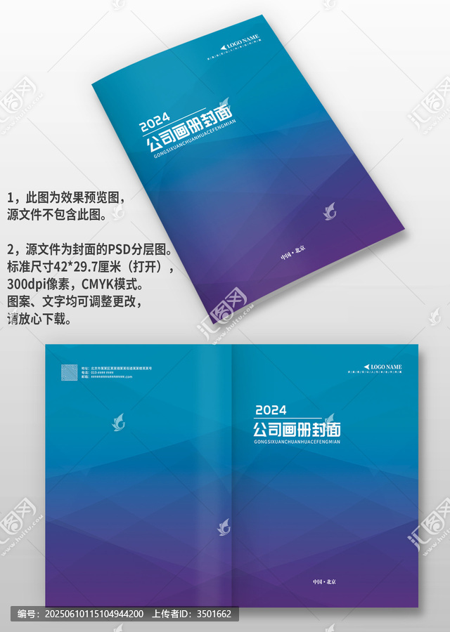 藍(lán)色菱形幾何風(fēng)公司手冊(cè)圖冊(cè)畫(huà)冊(cè)封面封皮