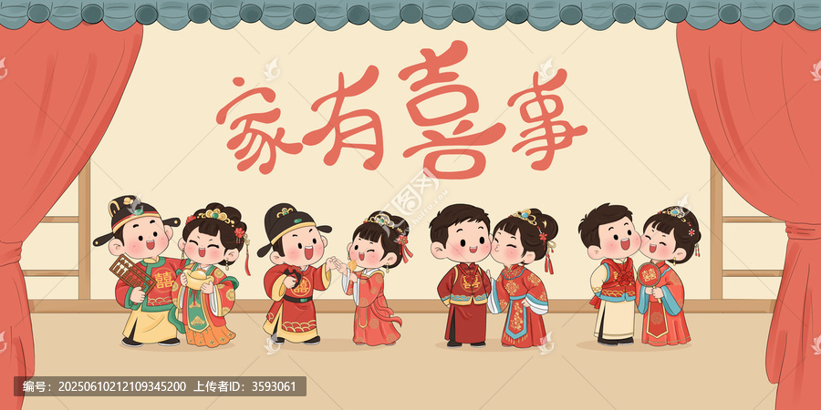 古代可愛新郎新娘