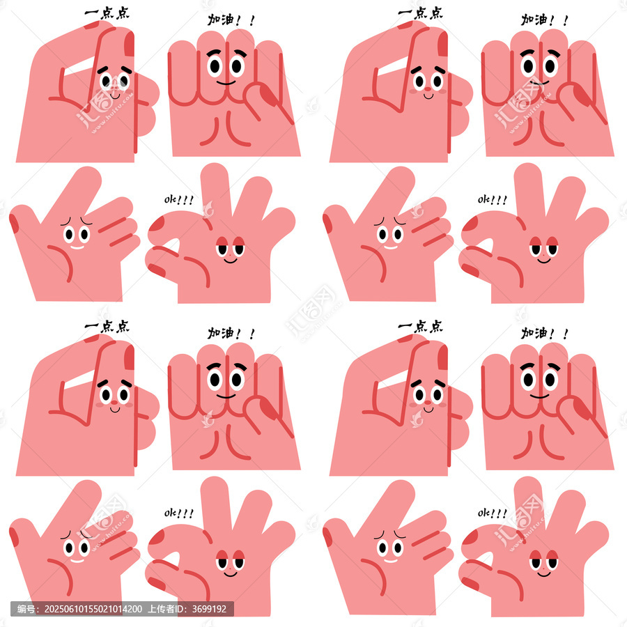 可愛擬人手勢表情插畫
