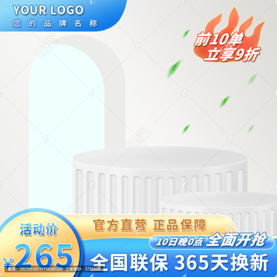 電商主圖電器化妝品電腦辦公直通車活動(dòng)圖