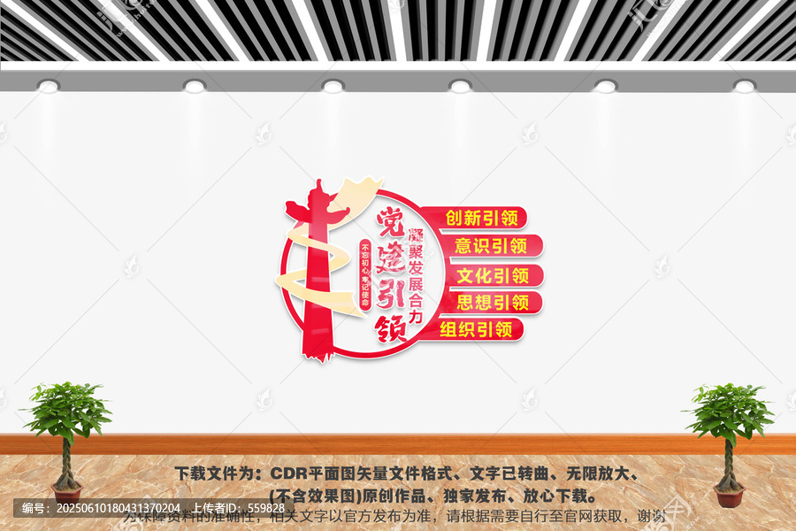 黨建引領(lǐng)創(chuàng)新發(fā)展