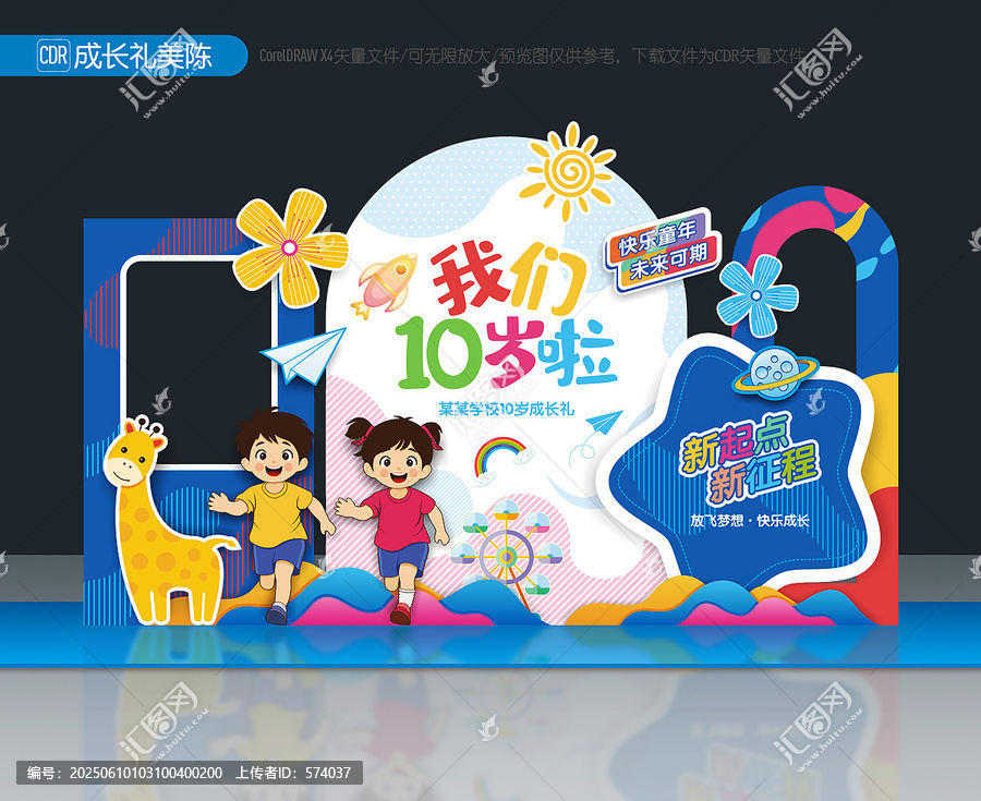 成長禮美陳