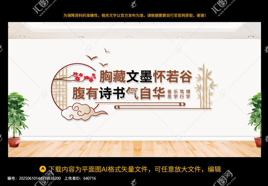 圖書室文化墻