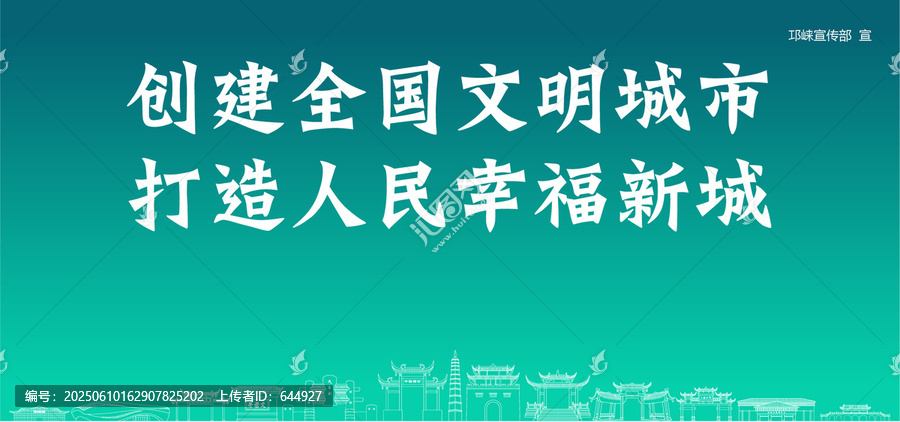 邛崍創(chuàng)建文明城市