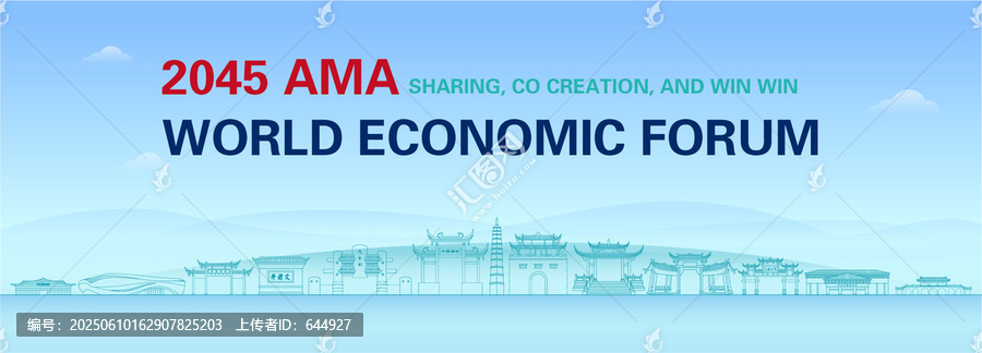 邛崍創(chuàng)新發(fā)展會(huì)議