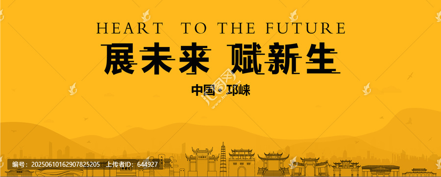 邛崍地產(chǎn)