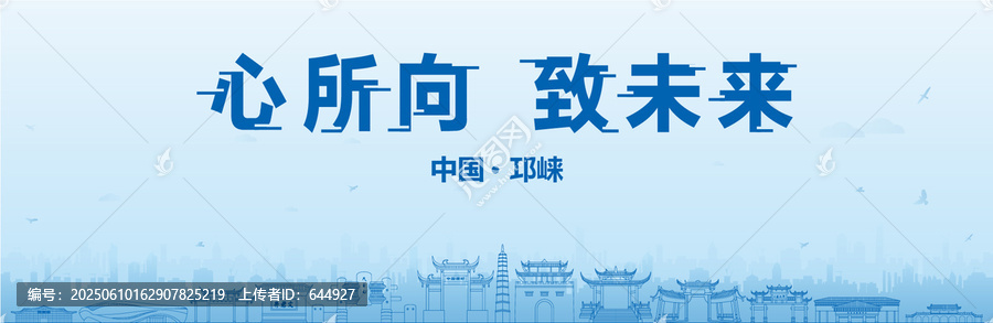 邛崍會議海報(bào)