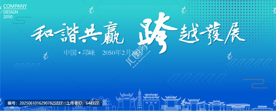 邛崍經(jīng)濟(jì)會(huì)議