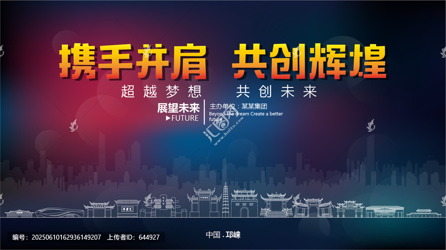 邛崍舞臺背景