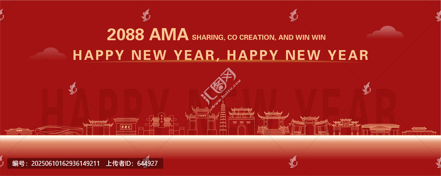 邛崍新年快樂