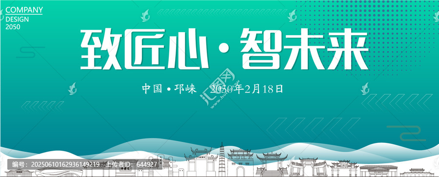 邛崍智能大會
