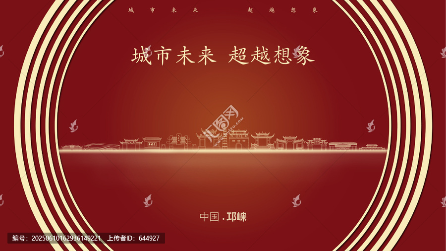 中國邛崍