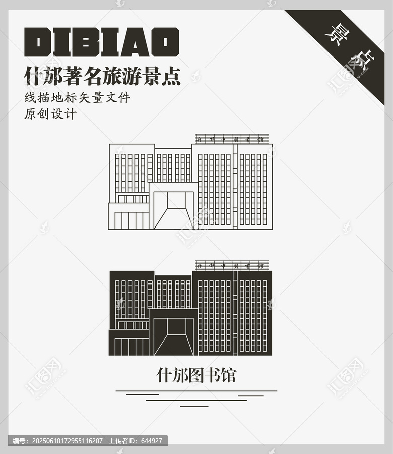 什邡圖書館