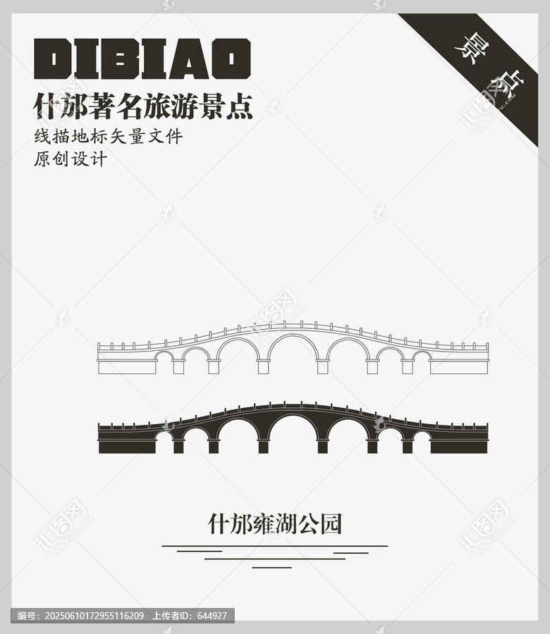 什邡雍湖公園