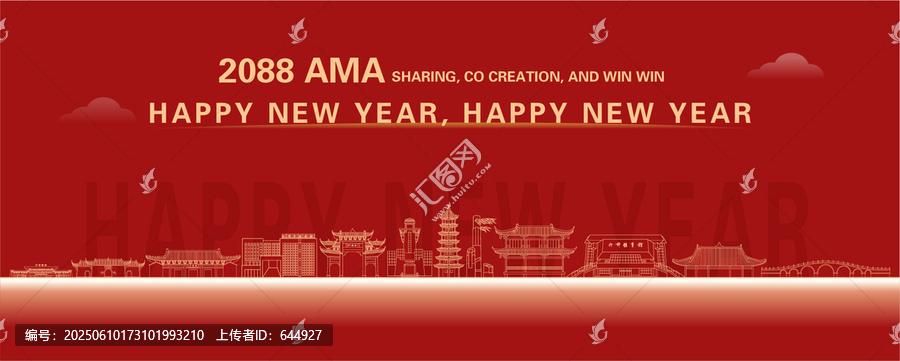 什邡新年背景