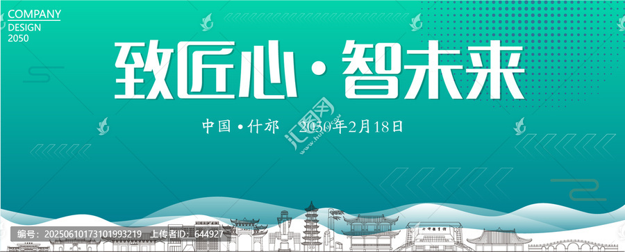 什邡智能大會(huì)