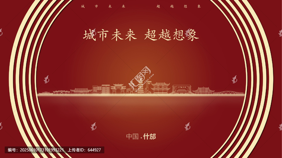 中國(guó)什邡