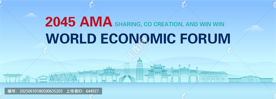 萬源創(chuàng)新發(fā)展會議