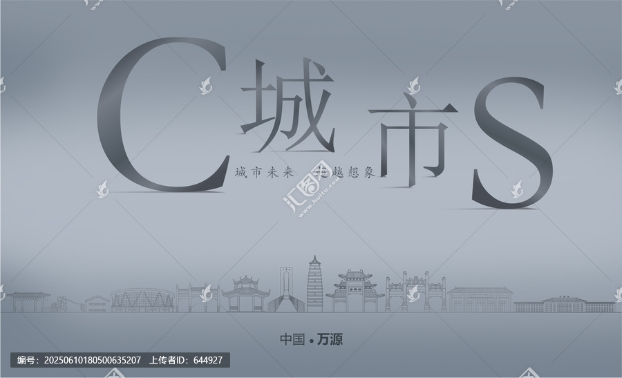 萬源房地產(chǎn)
