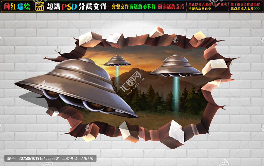 3D立體飛船立體畫
