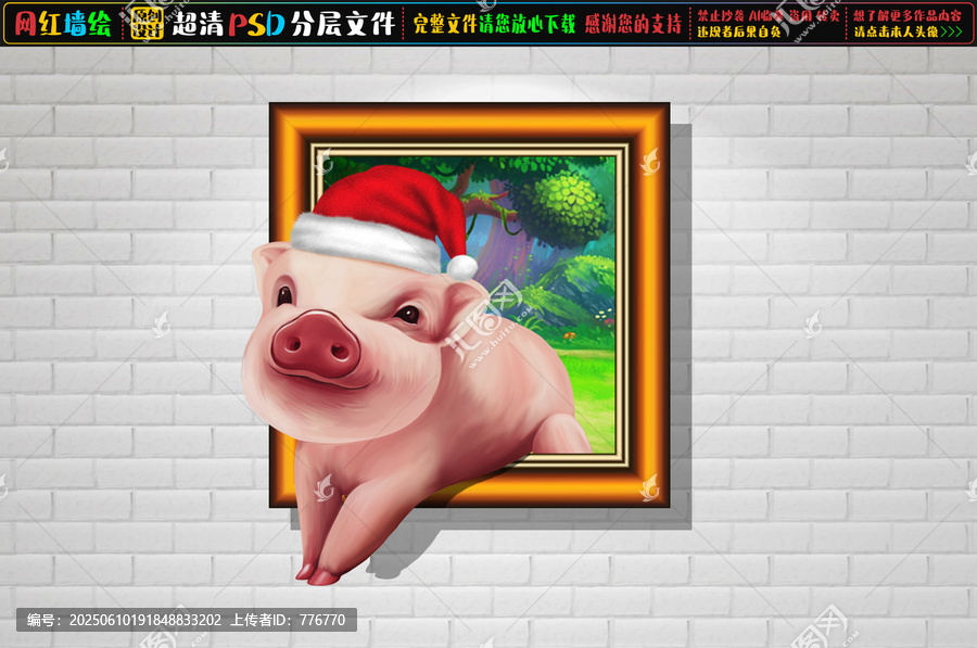 3D小豬立體畫