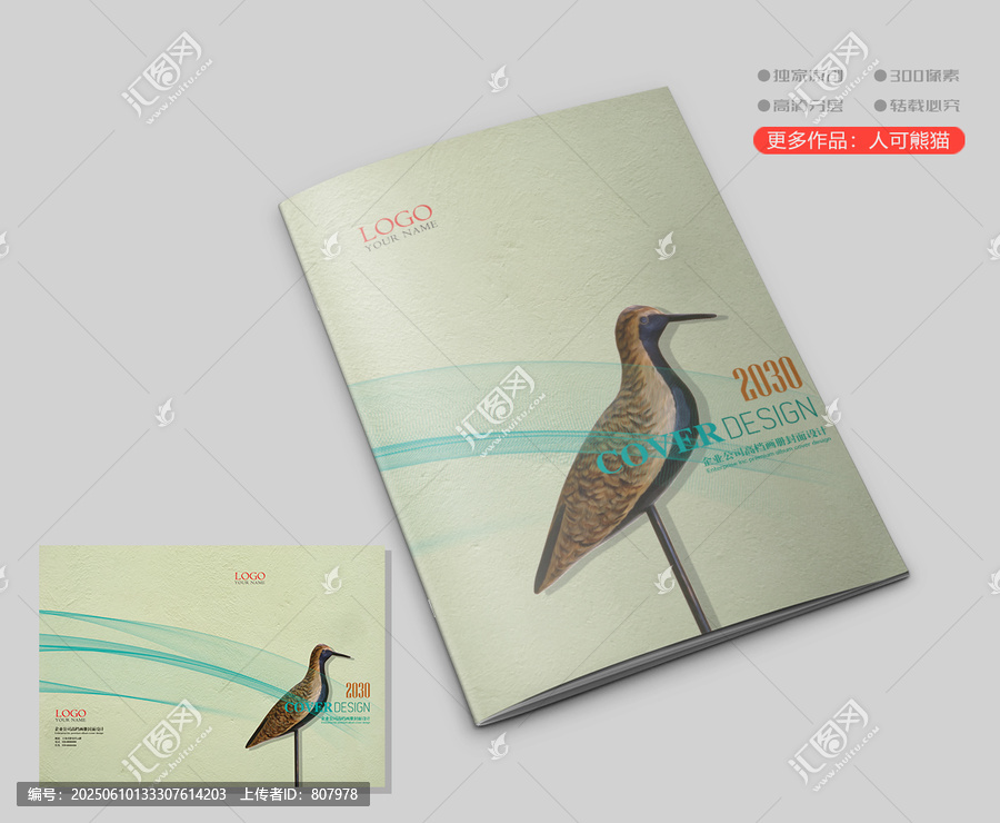 畫冊封面