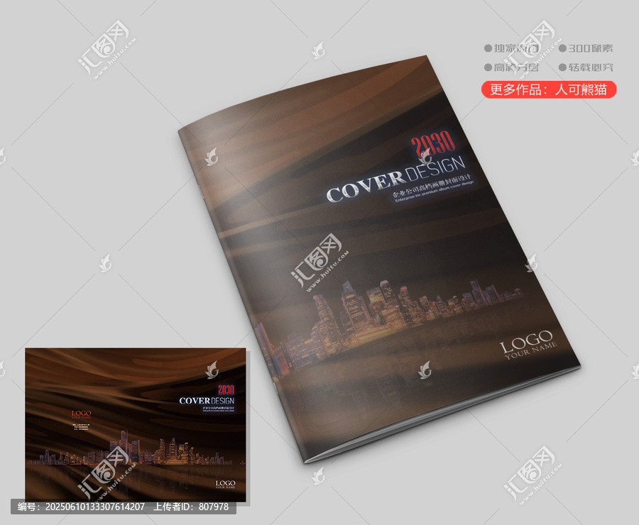 畫冊封面