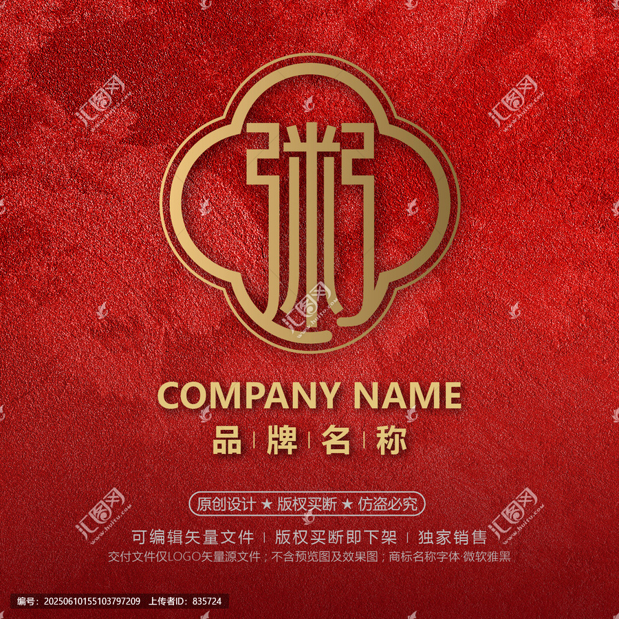 中式粥店質感品牌標志設計